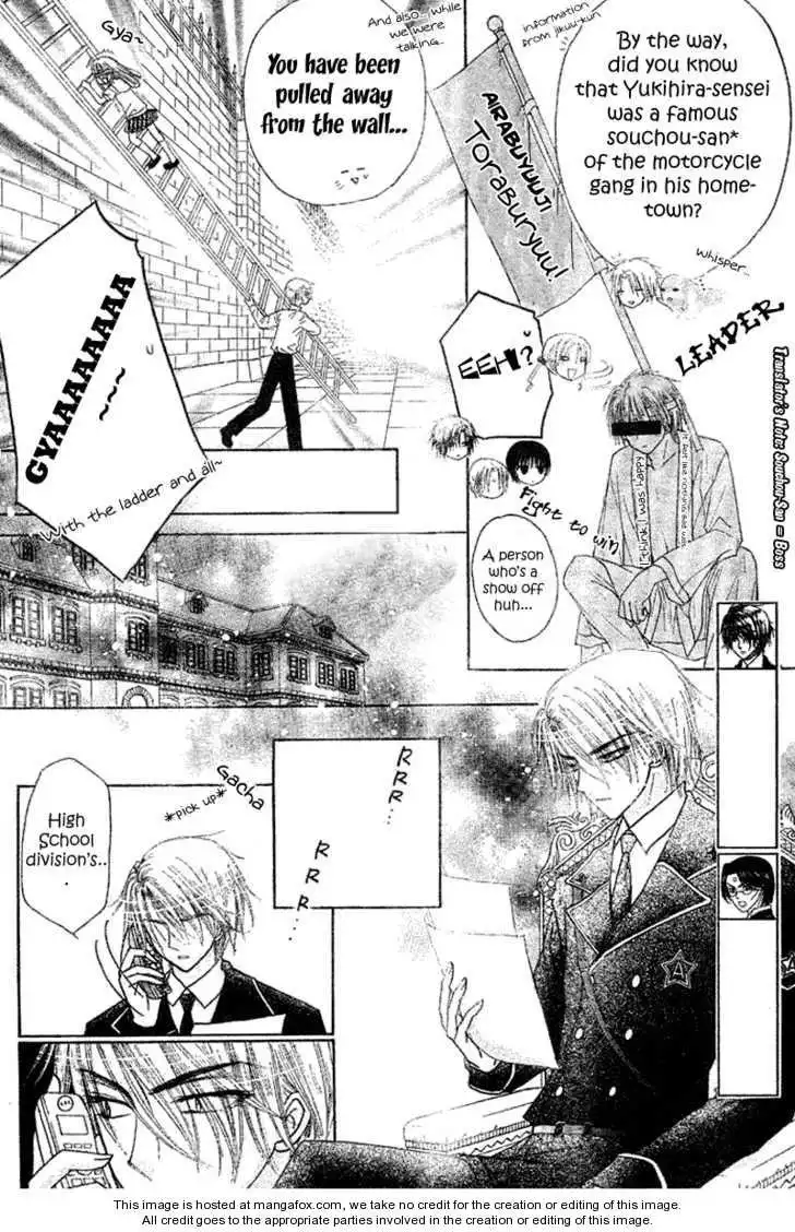 Gakuen Alice Chapter 103 7